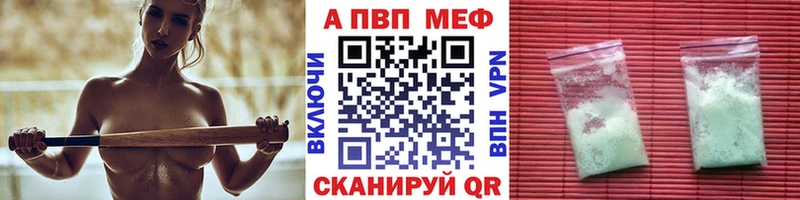 где купить наркотик  Елец  Alpha-PVP мука 
