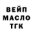 ТГК THC oil Domer Stars
