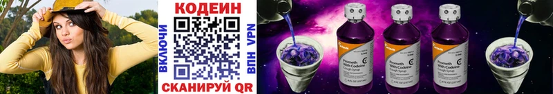 Codein напиток Lean (лин)  магазин  наркотиков  Елец 