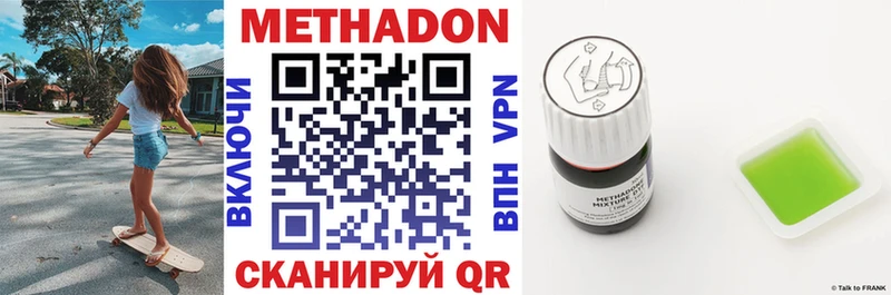 МЕТАДОН methadone  Елец 